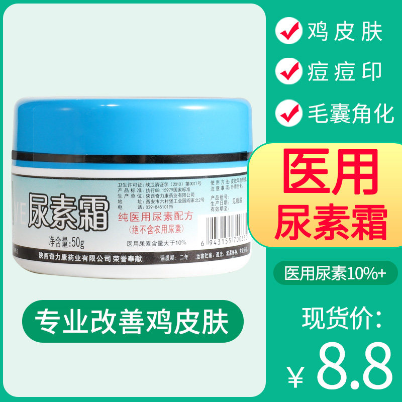 ad霜鸡皮肤区别(皮肤科ad是什么意思)