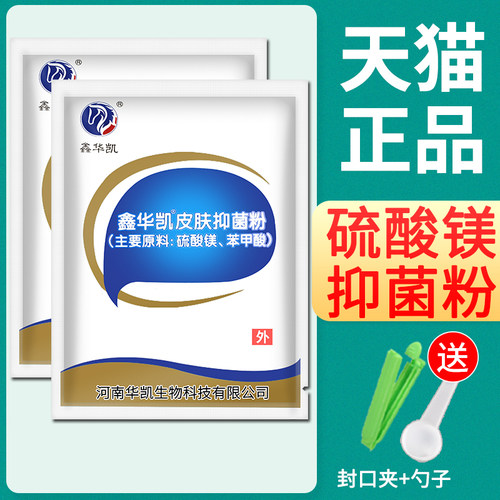 外敷家用硫酸镁正品500g