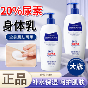 20%尿素霜正品 滋润女皮肤干燥护手霜非医用v ve润肤身体乳大瓶保湿