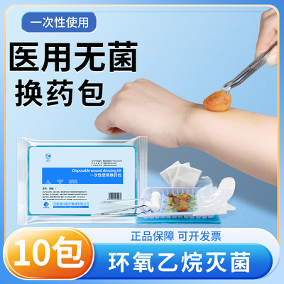 伊喜畅雄鸡手套医用一次性护理包