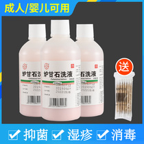 炉甘石祛痘精华软膏洗济婴儿卢甘石涂剂抑菌洗液洗剂止痒外用水