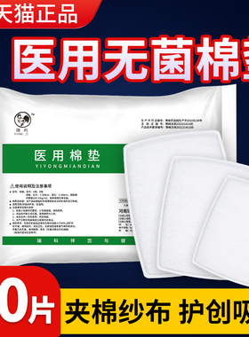 一次性医用无菌棉垫大尺寸纱布块夹棉外科医疗沙布伤口换药敷料块
