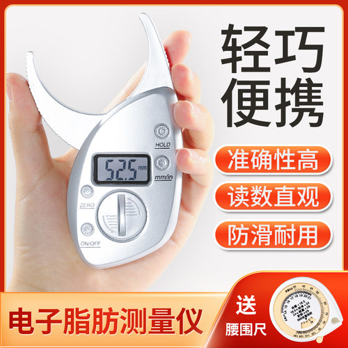 体脂电子测量仪健身皮褶厚度