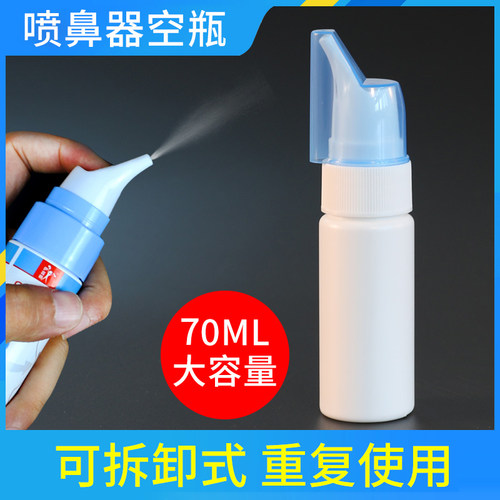 喷鼻器伊喜畅家用鼻腔冲洗
