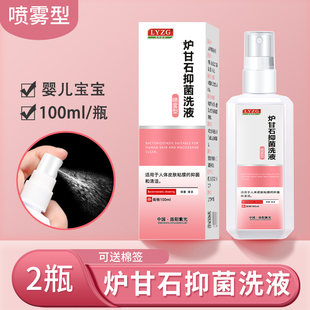 炉甘石洗液婴儿痱抑菌洗剂外用喷雾粉水剂宝宝儿童非皮肤痒卢甘石