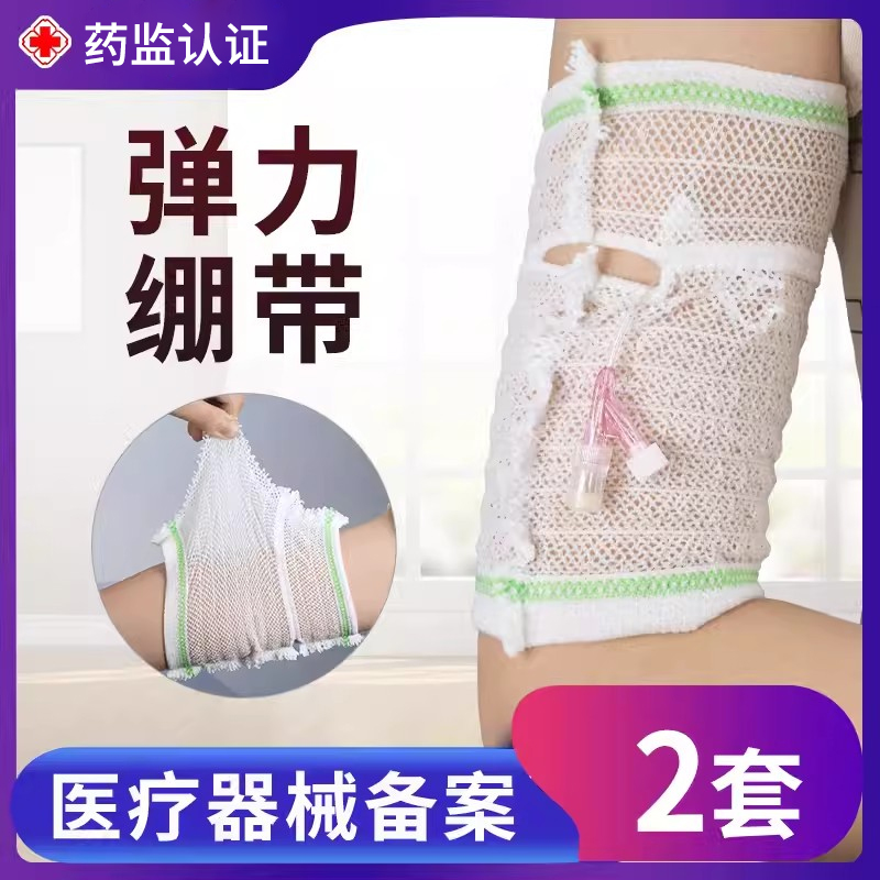 picc洗澡保护套防水透气