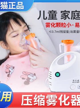 儿童婴儿宝宝咳嗽家庭用雾化器小孩医用压缩雾化成人吸入医疗面罩