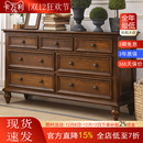 卡万利美式 斗橱 斗柜五斗柜储物柜卧室斗柜收纳柜实木六斗柜抽屉式