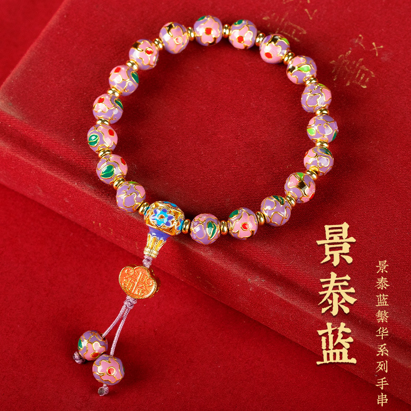 北京雍香繁花手串女日进斗金掐丝珐琅高温烧蓝蛇年手链女寺庙