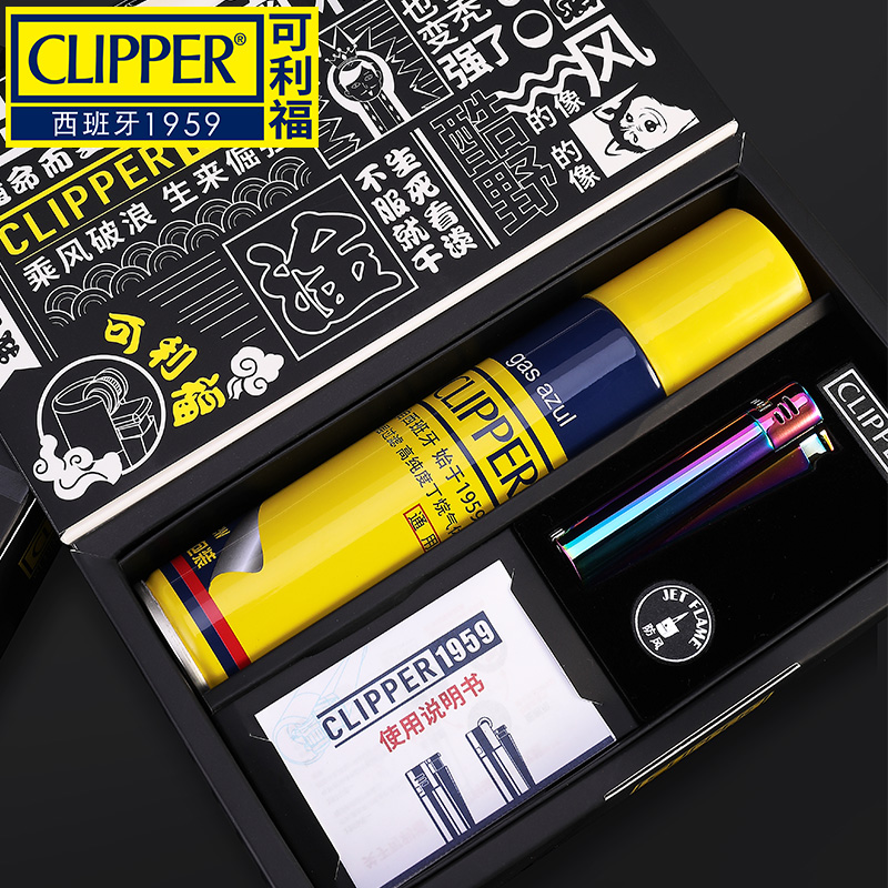 可利福礼盒高档高端送男友送礼金属打火机套装直冲防风可充气男士