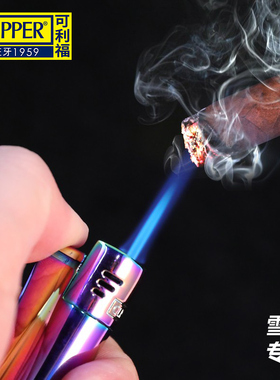 clipper可利福西班牙金属防风打火机便携可充气直冲雪茄点火器用