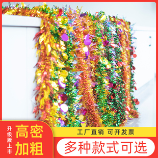 饰品结婚布置毛条商场教室幼儿园挂饰装 圣诞彩条装 扮节日彩带拉花