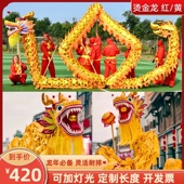 舞龙道具多人全套烫金龙灯成人舞龙舞狮道具国标3号绸缎布龙配件