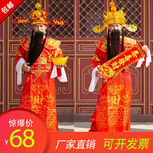 财神爷服装衣服全套成人男女年会开业庆典迎新年演出服装财神帽子