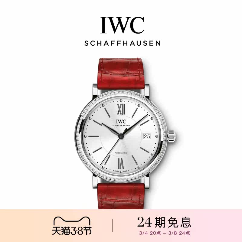 iwc/万国柏涛菲诺系列女士手表精钢机械腕表iw458109