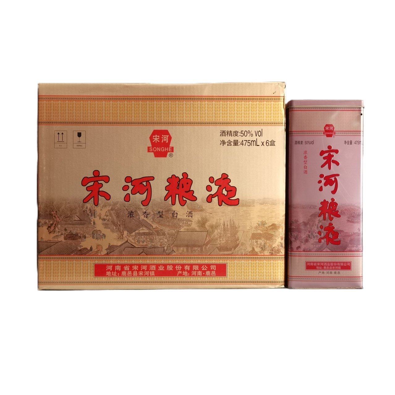 50度宋河粮液黄铁盒纯粮高度河南名酒475ML*6瓶整箱价包邮,酒类,其他酒类,淘宝优惠券,粉丝福利购,淘宝优惠卷