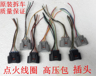 点火线圈高压包插头 凌志350ES240RX350IS250IS300 3.5 3.0 2.5