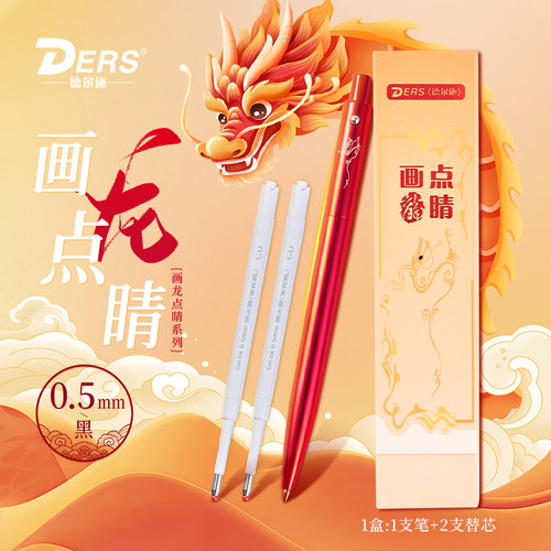 套装金属签字笔德尔施