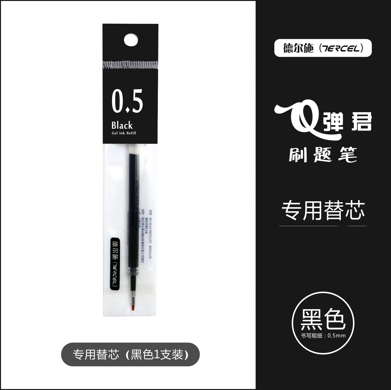 德尔施Q弹君专用笔芯葫芦头中性笔常用替芯黑色 文具电教/文化用品/商务用品 替芯/铅芯 原图主图