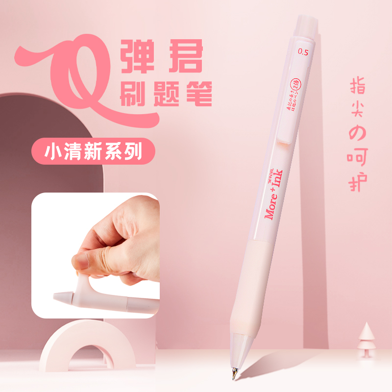 德尔施小清新系列学生中性笔