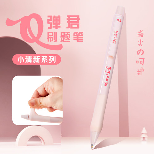 德尔施小清新系列学生中性笔