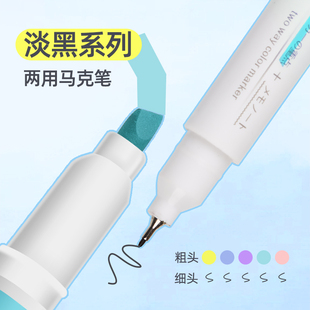 德尔施 DERS双头马克笔学生写字划重点标记笔六色食品级彩色笔中小学生专用记号笔粗细黑色儿童常用笔