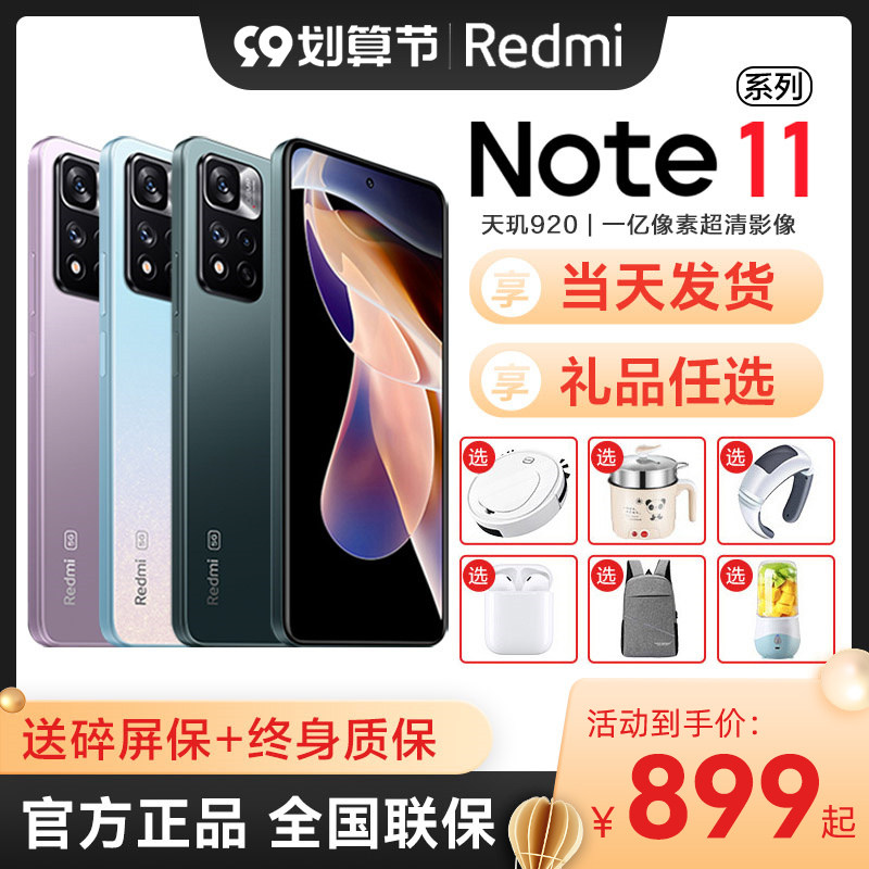 顺丰速发【先用后付】Redmi/红米Note11Pro 5G手机小米手机红米note12Turbo小米旗舰店官方官网正品note12pro