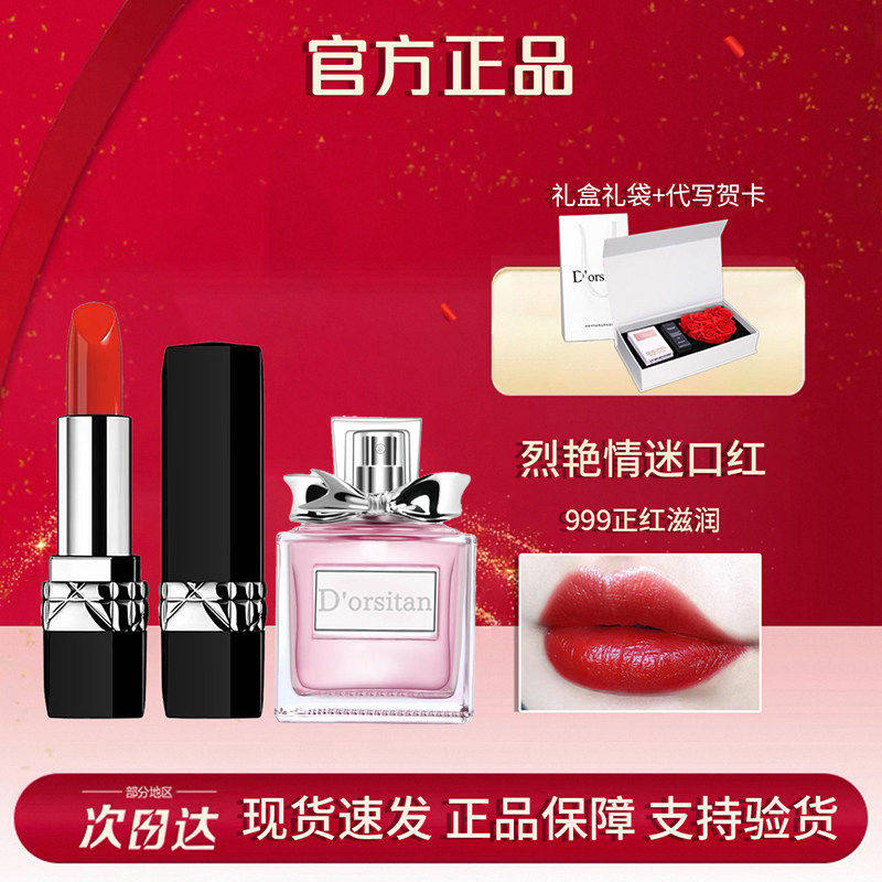 新款迪奥诗丹/D'orsitan999口红滋润888哑光丝绒唇膏情人节520760