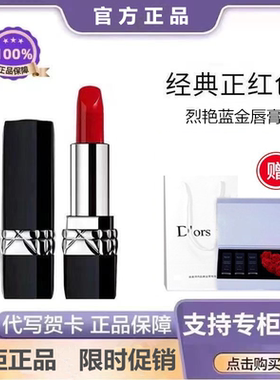 口红迪奥诗丹官方正品999烈艳蓝金唇膏哑光520情人节送女朋友礼物