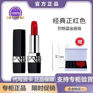 迪奥诗丹999哑光口红送女友