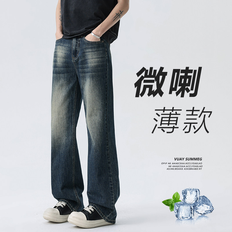 夏季薄款微喇显瘦男牛仔裤