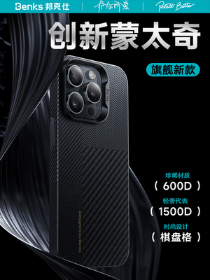 Benks适用苹果16Promax凯芙拉手机壳磁吸秋冬新款iphone15pro超薄保护套蒙太奇碳纤维凯夫拉magsafe全包外壳