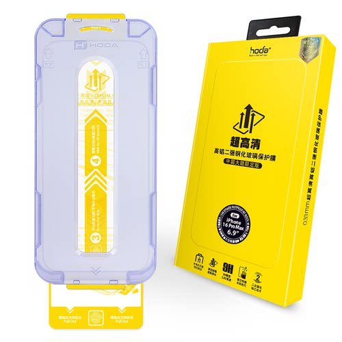 hoda好贴高清iPhone16/14Plus/15Pro/ProMax除尘太空舱防刮手机钢化膜玻璃膜适用于苹果15