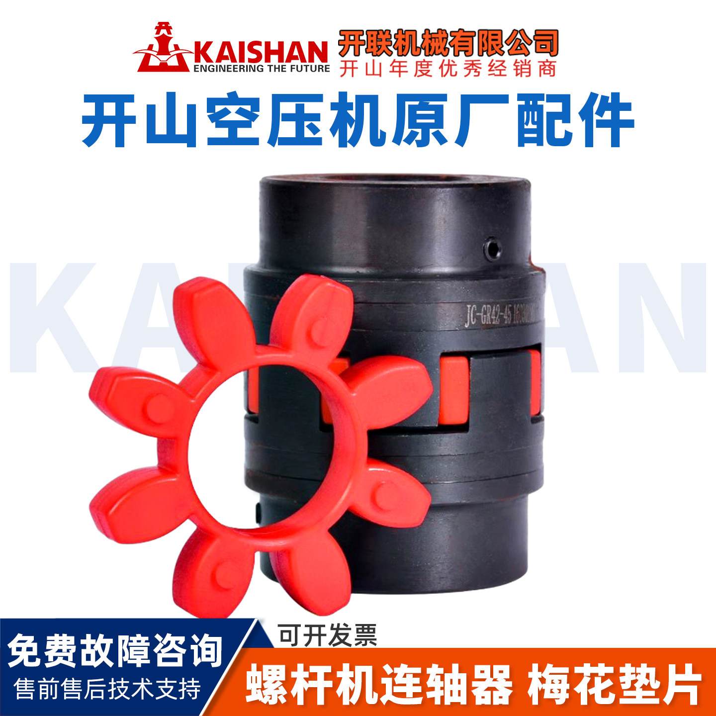 空压机联轴器37KW气泵配件胶垫图片