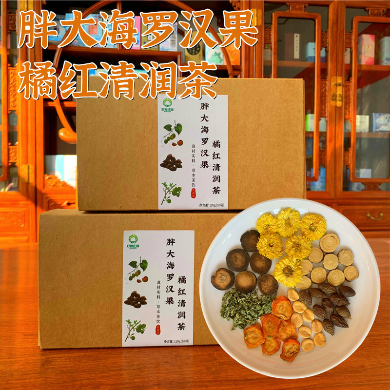 胖大海罗汉果橘红清润茶 金桔甘草薄荷菊花茶包独立包装
