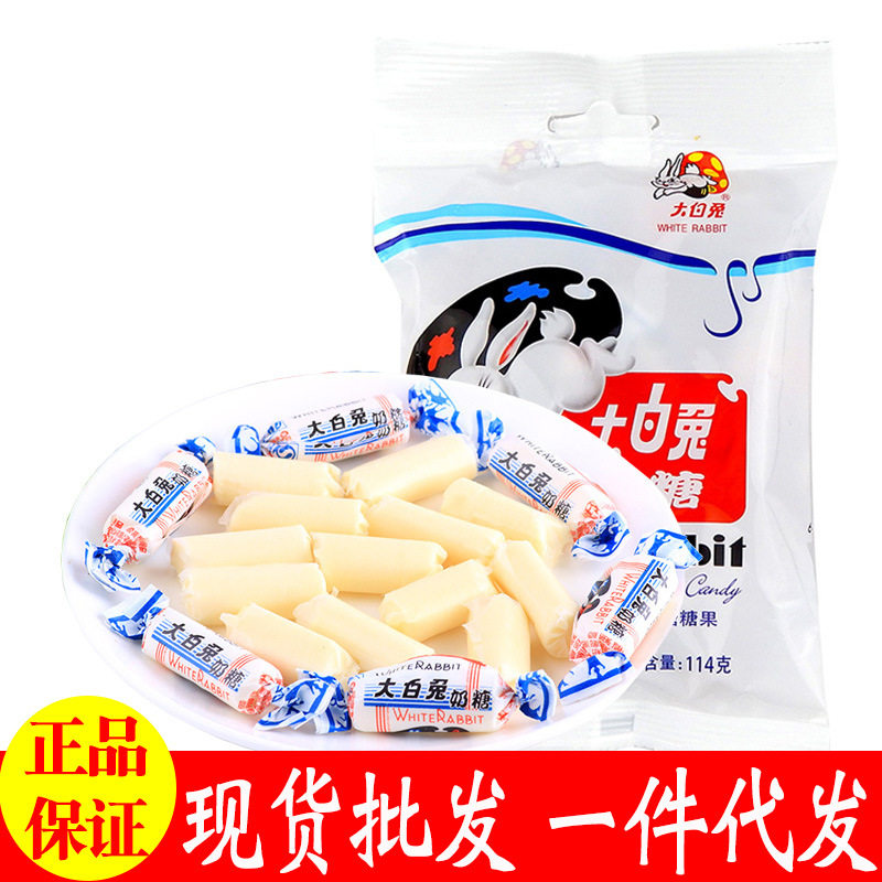 冠生园大白兔奶糖114g袋装喜庆糖果怀旧小零食整箱超市食品
