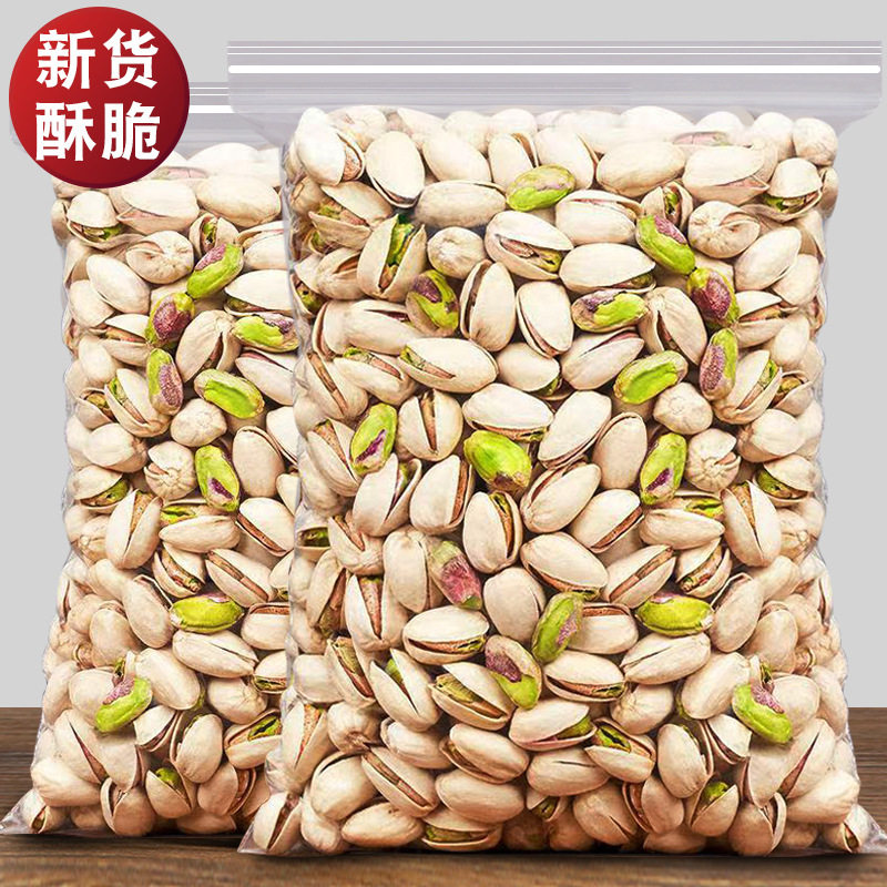 原色无漂白盐焗开心果500g大开心果