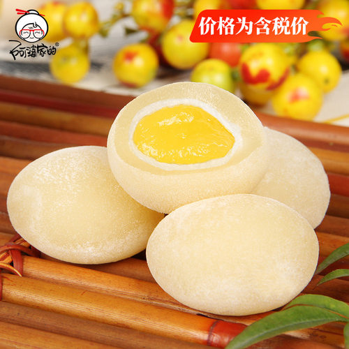 果味双馅爆浆麻糬阿婆家的台湾风味福团大福迷你雪媚娘糯叽叽早餐