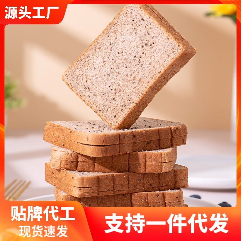 奇亚籽黑麦全麦面包吐司无蔗糖营养代餐饱腹糕点零食整箱工厂
