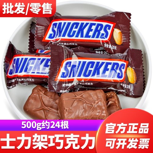 士力架花生夹心巧克力500g零食休闲食品网红小零食厂家