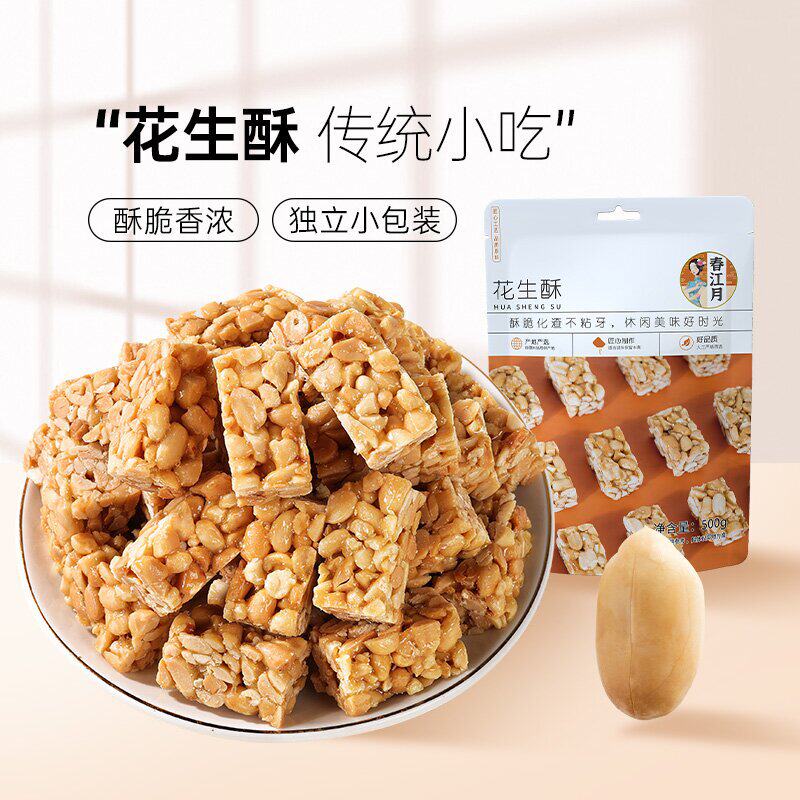花生酥传统糕点小吃酥糖休闲零食孕妇黑芝麻酥茶特产独立小包