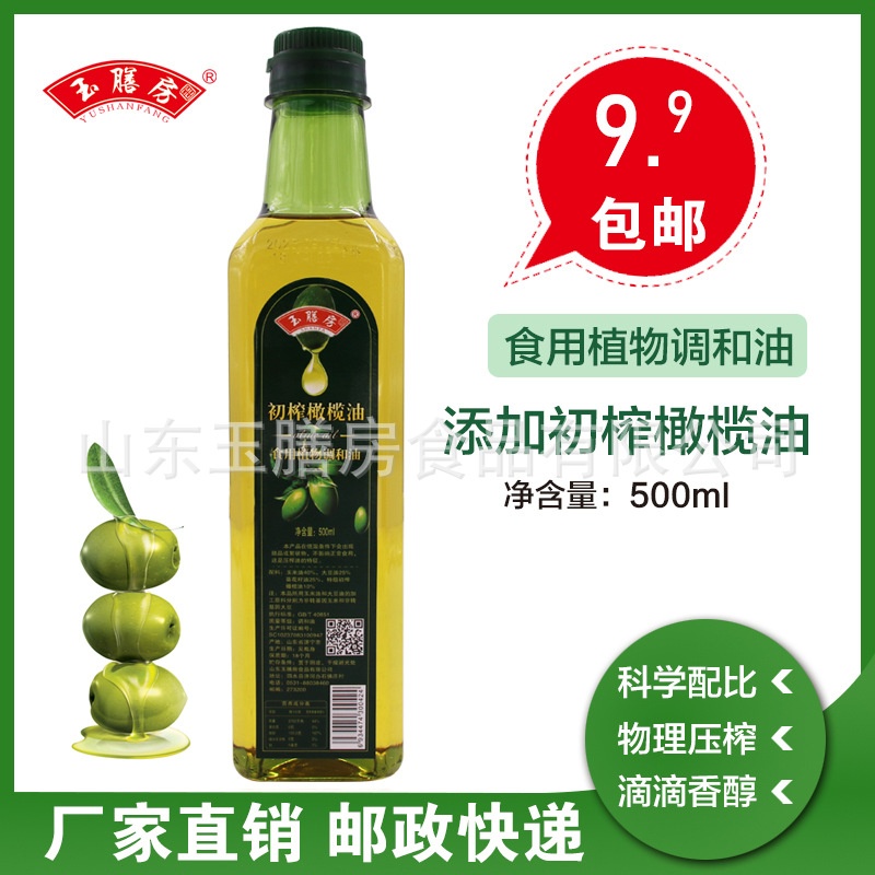 玉膳房500毫升橄榄玉米调和油  食用油500ml 橄榄油
