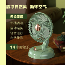 无线桌面小风扇办公室宿舍复古台式USB充电插电大风力无极循环扇