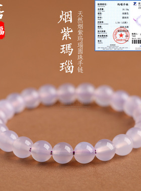 蓓蓓福水晶 天然烟紫玛瑙圆珠手串手串 淡紫色玛瑙手链 厂家直销