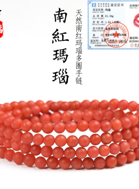 蓓蓓福水晶 天然保山南红手链 宝山慢肉南红多圈手串佛珠散珠