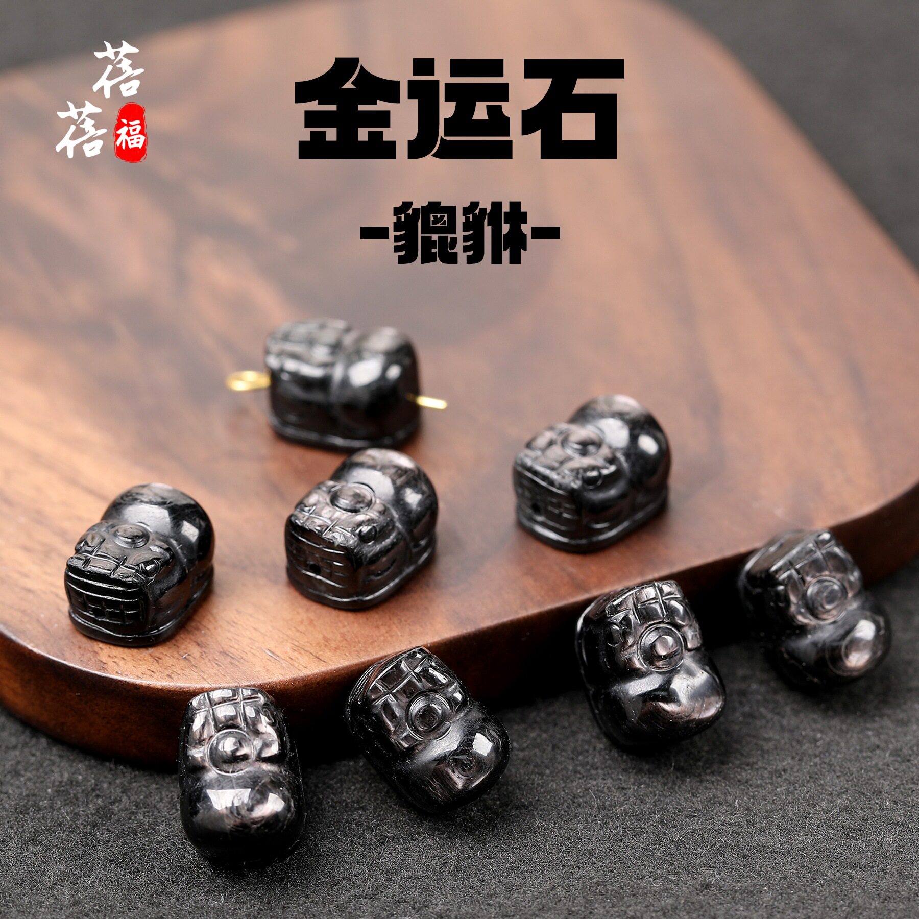 天然金运石貔貅雕刻件 猫眼金运石雕刻吊坠DIY饰品配件配珠图片