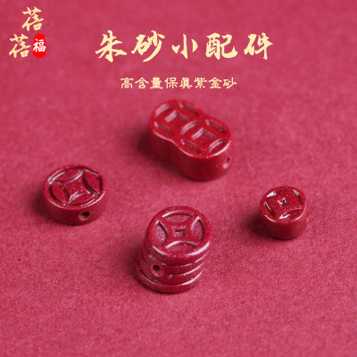 蓓蓓福水晶 天然朱砂紫金砂铜钱字铜钱配件 DIY朱砂手链 厂家直销