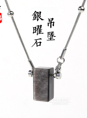 蓓蓓福水晶  天然银曜石长方块吊坠项链  银曜石项链挂件饰品