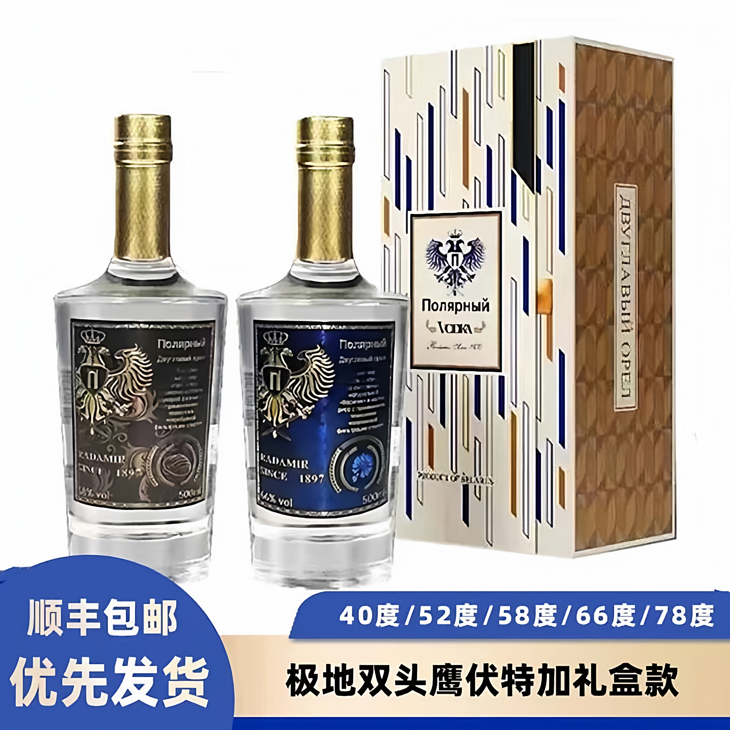 白俄罗斯伏特加原装进口双头鹰高端礼盒洋酒高度烈酒500ml正品