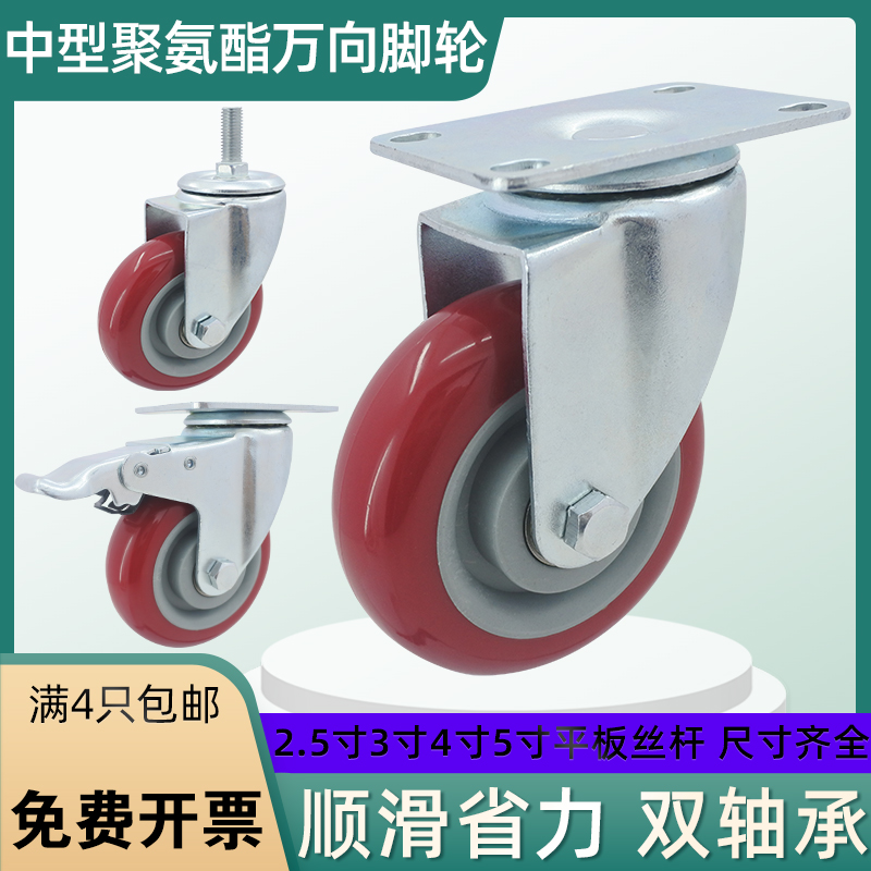 带万向刹车轮重型聚氨酯定向轮子